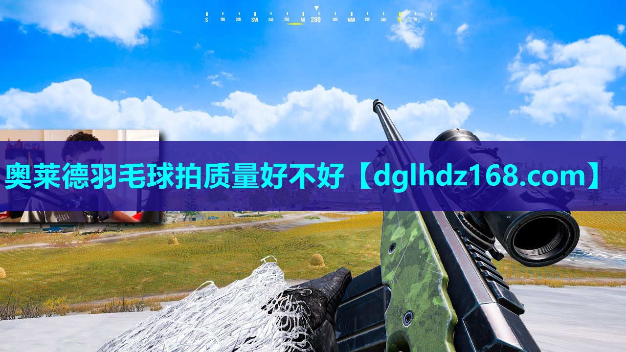 奥莱德羽毛球拍质量好不好